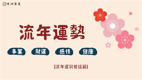 黃俊文算命|【桃園算流年老師推薦名單大曝光】